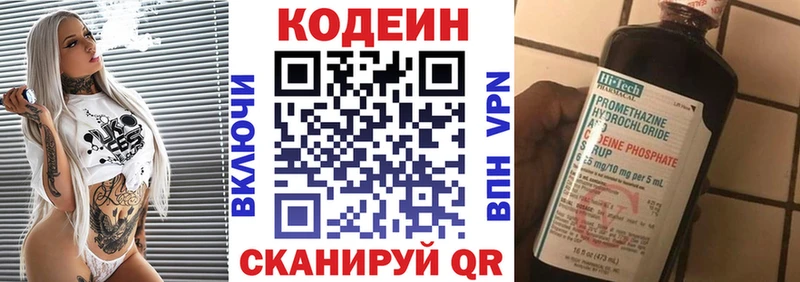 Кодеин напиток Lean (лин) Галич