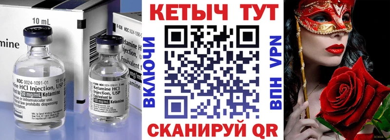 Кетамин ketamine  Галич 