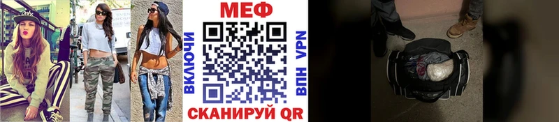 МЕФ кристаллы  наркота  KRAKEN зеркало  Галич 